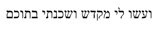 Aron Hakodesh pasuk
